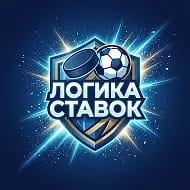ЛОГИКА СТАВОК