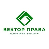 Банкротство физических лиц ЮК "Вектор Права".