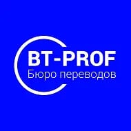 Бюро переводов BT-PROF