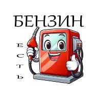 Бензин в Донецке