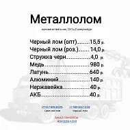 Дары металлоприемки