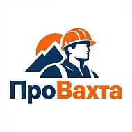 ПроВахта