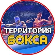 Бокс | Территория бокса