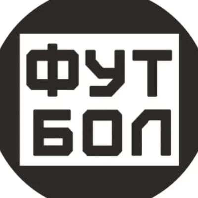 Телеканал Футбол