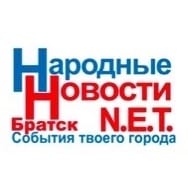 Народные Новости Братска N.E.T