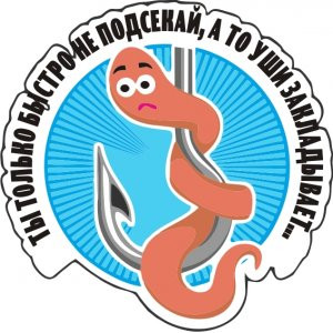 Рыбалка в Амурской области