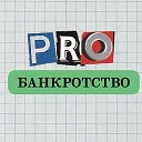 Стоп ⛔️ долгам | банкротство | реструктуризация