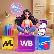 ВБ 💖| Озон | Яндекс Маркет🔔 Лучшие товары Скидки и Находки