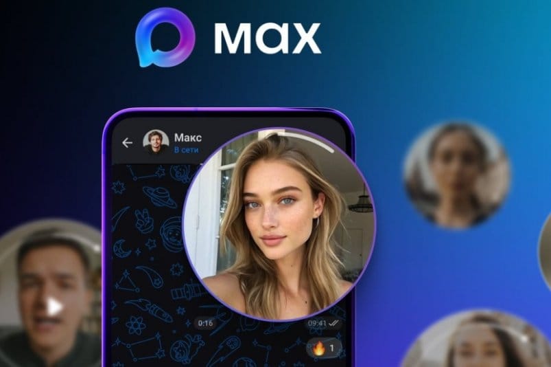 MAX Мессенджер