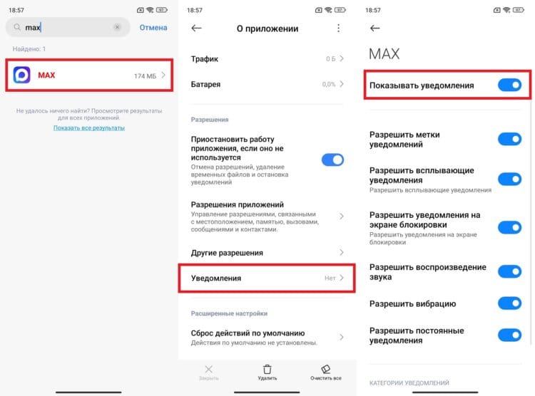 пользователи жалуются, что не приходят уведомления или не отображаются входящие звонки. Давайте разберёмся, почему это происходит и как вернуть стабильную работу уведомлений.
