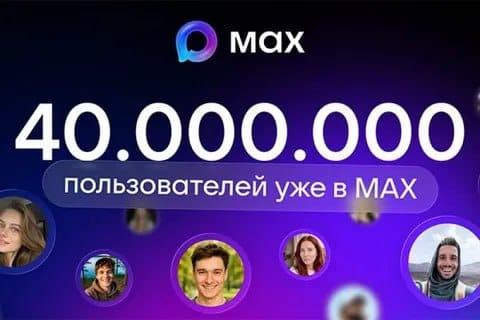 MAX Мессенджер