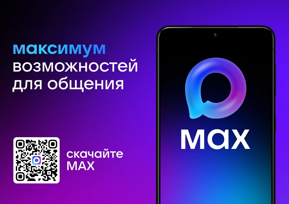 Откуда качать Мессенджер Макс: Гайд по безопасности 2026