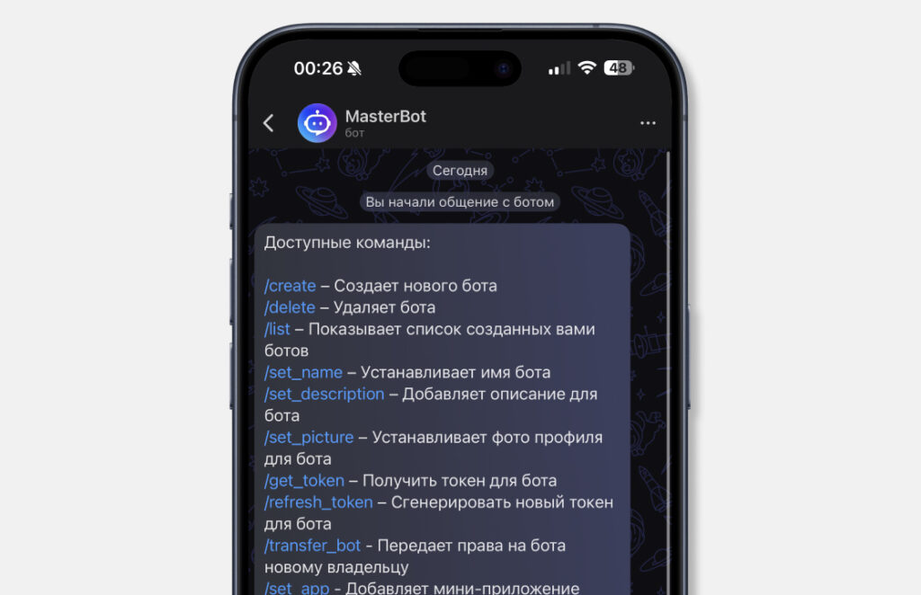 MAX Мессенджер