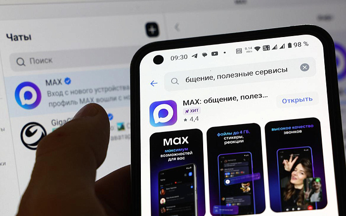 MAX Мессенджер