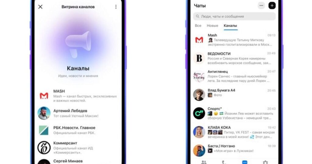 MAX Мессенджер