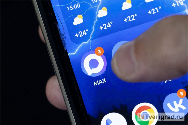 MAX Мессенджер