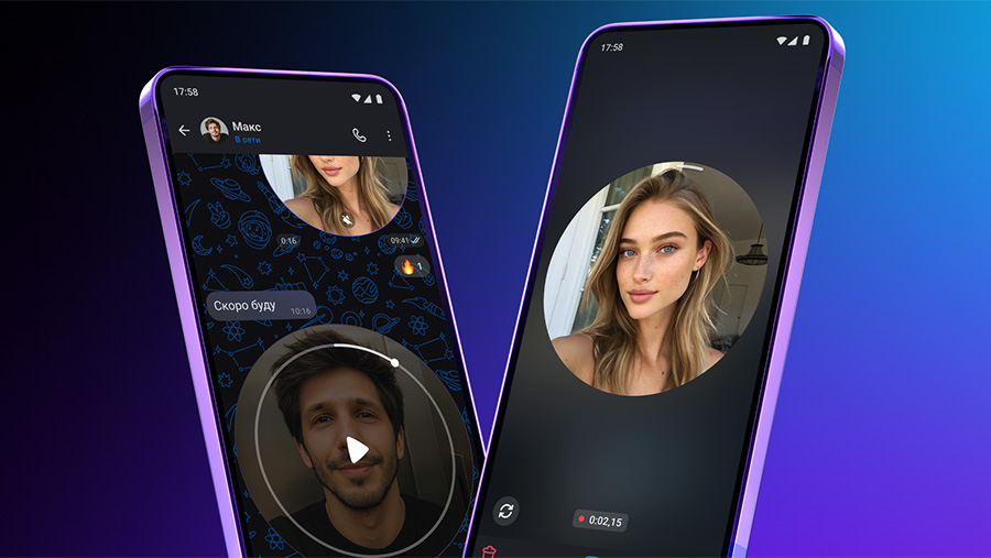 MAX Мессенджер