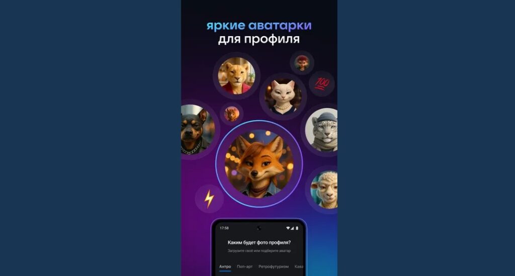 анимированный аватар в MAX