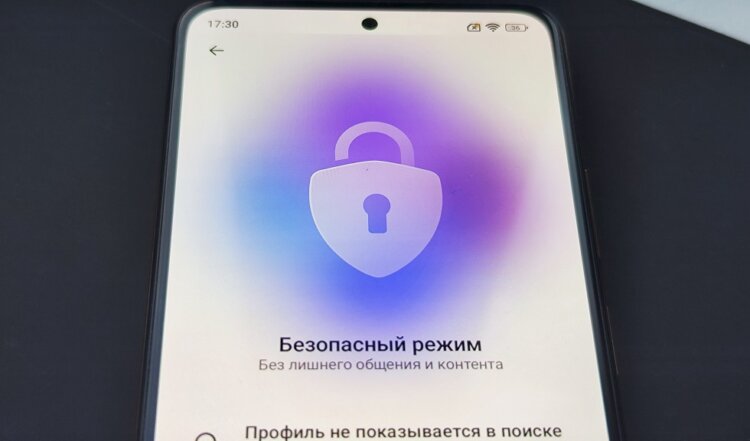 Настройки безопасности в мессенджере MAX