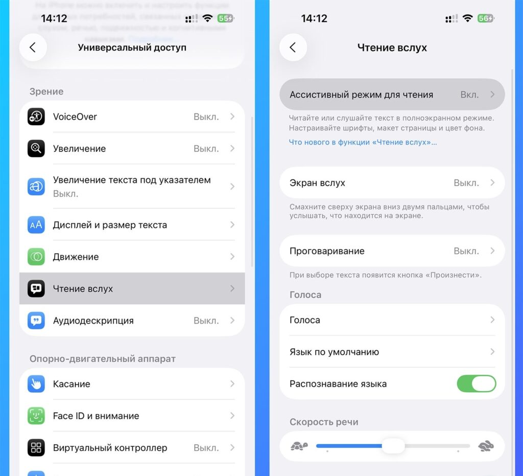Как включить режим чтения вслух сообщений в МАКС