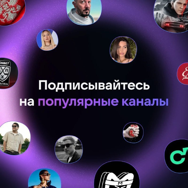 Подборка лучших каналов MAX