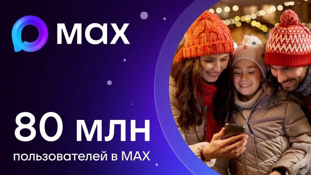 https://maxofficial.ru